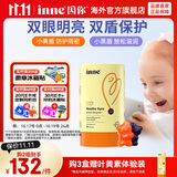 Inne因你蓝光盾叶黄素软糖 叶黄素 蓝莓呵护进口抵御蓝光 【小童专研】抱抱熊叶黄素 30粒*1罐