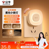 公牛（BULL）插电感应小夜灯玄关客厅走廊卧室MC-D001B-AD人体感应自动亮熄