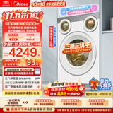 美的（Midea）可爱多滚筒洗衣机全自动 内衣洗烘一体 11KG 三筒烘干MD11DDEX 以旧换新 补贴 自营