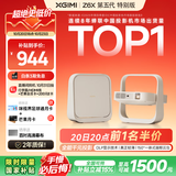 极米（XGIMI）Z6X 第五代【650CVIA】 投影仪家用超高清2026新款卧室 轻薄投影机 无线投屏 精致送礼 国家补贴