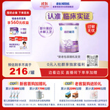 雀巢（Nestle）超启能恩1段 婴儿乳蛋白部分水解配方食品0-12个月适用380g*1罐