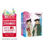 【赠新一小兰书签】名侦探柯南漫画·新兰篇 特辑1+2（套装2册）工藤新一 毛利兰 甜美官配爱情主线故事名侦探柯南官配纪念特辑 经典人气动画抓帧漫画 卡通动漫故事书 年货节春节送礼生日礼物