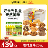 疯狂小狗狗狗零食礼包磨牙训犬泰迪金毛宠物通用过年送礼  好食光礼盒1kg
