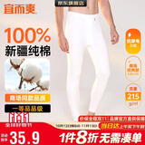宜而爽【一等品100%纯棉】秋裤男士全棉保暖裤大码秋冬抗静电打底棉毛裤