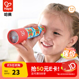 Hape万花筒玩具 儿童玩具复古神奇纸质多棱镜万花筒玩具儿童礼物 红色万花筒 3-6Y