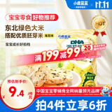 小鹿蓝蓝DHA海苔哆哆胚芽米饼宝宝零食米饼60g