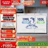 澳柯玛（AUCMA）双温系列302升双箱家用冰柜 冷藏冷冻卧式商用大容量双门冰箱 冷藏全铜管 BCD-302CNE 以旧换新