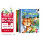 儿童情绪管理与性格培养绘本一（全5册）精装版 爱上幼儿园 从小有爱心 妈妈我爱你 让我来帮帮你 输了也没关系 