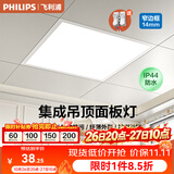 飞利浦（PHILIPS） 厨卫集成吊顶浴室灯厕所LED面板灯厨房灯卫生间嵌入式铝扣板吊顶 防水窄边铝材】18W白光 300*300送接线端子