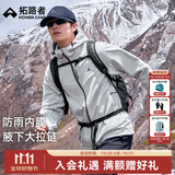 拓路者海豹软壳衣男户外登山服秋冬季保暖加绒连帽夹克外套定制防水防风 银灰色 防水膜加绒丨腋下拉链 XL