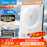 美的（Midea）家用电磁炉电陶炉电池炉2200W大功率猛火新型电磁灶一体微晶面板爆炒炒菜智能定时火锅炉MC-E22B60