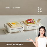 olayks立时 三明治机早餐机华夫饼机小型面包机电饼铛双面热压吐司机加厚封边可拆洗盘赠华夫饼盘