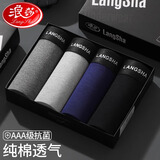 浪莎男士内裤男纯棉抗菌夏季透气100%全棉透气男生四角裤头平角短裤衩 8111【经典纯色款】 4条 XXL/180【适合135-150斤】