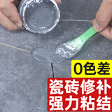 露超 可调色瓷砖修补膏陶瓷剂釉面修复剂地板修补膏地砖坑洞瓷砖修补 可调万种色【100ml全色】1套