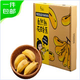 京鲜生自然熟粉蕉2斤约4-7根 年货水果礼盒 源头直发