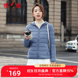 雅鹿轻薄羽绒服女短款连帽秋冬新款90绒轻便外套ap 雾霾蓝 3XL 180