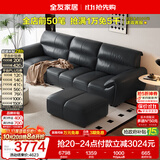 全友家居 钢琴键真皮沙发现代奶油风客厅家用头层牛皮艺一字直排沙发