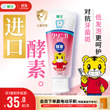 狮王(lion)齿力佳巧虎酵素儿童牙膏草莓味60g含氟新老装随机