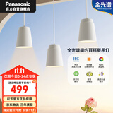 松下（Panasonic）LED餐厅吊灯全光谱高显色防眩护眼读写白色简约灯具HHLN3600