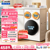 统帅（Leader）海尔出品懒人三筒洗衣机洗烘一体 12.5KG滚筒全自动3洗2烘三桶 自营以旧换新国家补贴MHBLDE697WU1