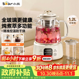 小熊（Bear）全玻璃养生壶 纯玻璃多功能恒温壶母婴用 办公煮茶壶炖煮壶 YSH-E12S2 礼物