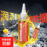 微分子油汽车机械润滑油机油自行车锁芯轴承链条家用多功能润滑油 【2瓶装共120ml】赠送尖嘴