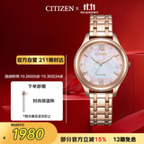 西铁城（CITIZEN）手表女日韩表光动能樱花表盘钢带时尚送女友礼物EM0508-98W