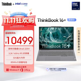 ThinkPad联想ThinkBook16+ AI轻薄笔记本电脑 英特尔酷睿Ultra5 16英寸 32G 1T 3.2K 165Hz办公本 国家补贴