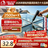雨虹防水硅酮耐候结构胶 户外铝合金门窗幕墙耐候胶玻璃胶  黑色