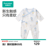 全棉时代婴儿连体衣爬服新生纯棉抗菌纱布防蚊男女幼童宝宝满月和袍秋冬季 【四季长袖】寻梦热气球 59cm （0-3个月）