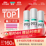 冈本（OKAMOTO）冈本003人体润滑液60ml*3润滑油成人房事免洗可舔持久润滑夫妻用
