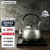 TILIVING钛立维纯钛户外烧水壶茶具套装围炉煮茶壶便携式提梁壶凉冷水壶