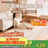 志高（CHIGO）碳晶地暖垫石墨烯地热垫电热地毯发热榻榻米 加热地垫客厅取暖脚垫