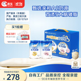 嘉宝（GERBER）婴儿A2+DHA配方米粉高铁高蛋白米粉米糊中秋送礼 礼盒装250g*2