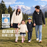 巴拉巴拉儿童轻薄羽绒服排骨男童女童2026新款冬季三防连帽外套亲子装保暖