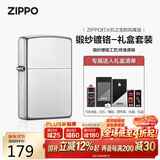 ZIPPO打火机之宝防风煤油 锻纱-锻纱镀铬 生日礼物送男友 含油礼盒