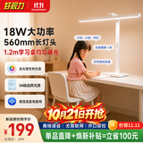 好视力AAAAA级护眼台灯学习学生儿童读写台灯智能语音全光谱 T55Pro
