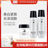 城市日记金甲虫 不老泉（BRO-H2O）城市日記美白紧致淡斑水乳面霜组合套装 120ml水+乳液+面霜三件套