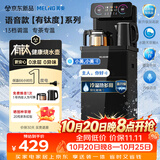美菱（MeiLing）茶吧机【有钛度系列】家用多功能智能遥控温热型立式饮水机2026年新款 有钛度系列【智能语音+升级冷胆2.0】 制冷制热型