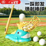 光多拉儿童棒球训练器脚踩弹射发球机套装幼儿园户外运动玩具