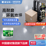 嘉宝莉（CARPOLY）水性环氧地坪漆水泥地面漆室内外自流平防滑耐磨地板漆海灰5kg