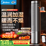美的（Midea）【空间舒适】石墨烯暖风机/家用速热取暖器/全屋升温客卧两用电暖器/小太阳电暖气水润加湿HFS22ZM