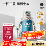 babycare儿童保温杯水壶吸管杯大宝宝学饮不锈钢三合一上学600ml