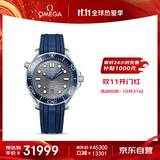 欧米茄（OMEGA）瑞士手表 海马系列300潜水表210.32.42.20.06.001  双11抢先购