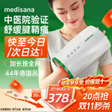 MEDISANA德国手部按摩仪腱鞘按摩器京东自营热敷手指关节手腕手掌心揉按暖手送父母长辈生日礼物女士