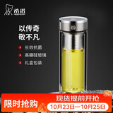 希诺抗菌双层玻璃杯2026新款茶水分离泡茶杯子男节日礼物XN-628L