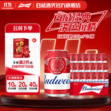 百威红色经典红罐  淡色拉格高端小麦啤酒  浓郁醇厚酒水 京东物流 330ml*24罐 整箱装 北京区域11.23到期