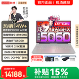 联想拯救者R9000P 2026年补贴15% 旗舰电竞游戏笔记本电脑 AI元启版 16核32线程 旗舰锐龙 R9-8945HX 32G 2TB 满血RTX5060｜冰魄白 16英寸2.5K超清｜240