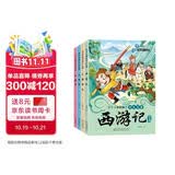 画版趣读四大名著西游记红楼梦水浒传三国演义课外经典文学四大名著连环画经典儿童文学孩子一读就懂的四大名著小学生课外阅读 幼儿图书京东自营图书儿童图书图书幼儿启蒙  