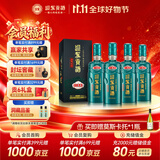 迎驾贡酒贡9 浓香型白酒 50度500ml*4瓶 整箱装 洞9 礼品送礼